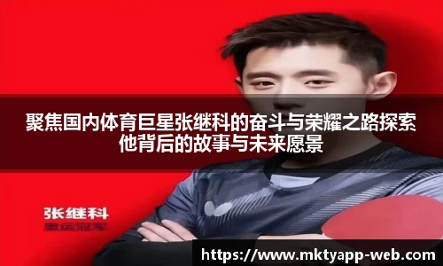 MK体育平台